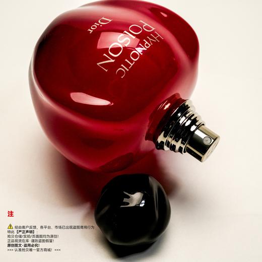Dior 迪奥 红毒香水（绝版/停产/收藏级） 商品图4