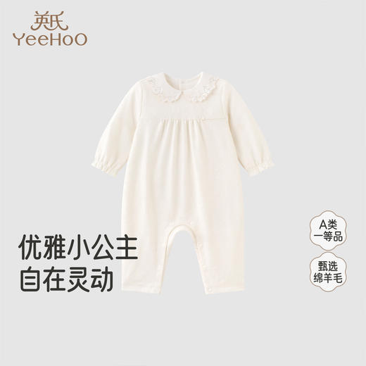 【高定系列】英氏新生婴儿衣服秋装新款棉羊毛女宝宝长袖翻领哈衣 商品图0