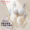【商场同款】熳洁儿 小胸聚拢文胸法式蕾丝薄杯云感棉AB通杯25201540 商品缩略图0
