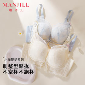 【商场同款】熳洁儿 小胸聚拢文胸法式蕾丝薄杯云感棉AB通杯25201540