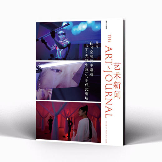 周末画报 商业财经时尚生活周刊2025年7月1387期 商品图1