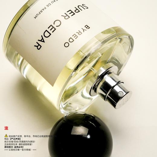 BYREDO百瑞德/柏芮朵 超级雪松/北国之春香水/淡香精 商品图2