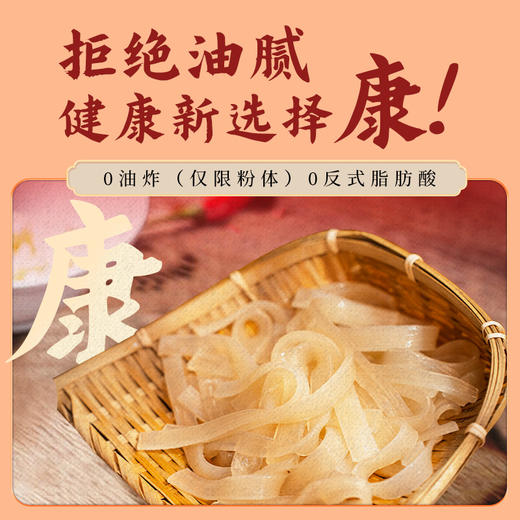 落小米桶装火锅川粉232g/桶 商品图4