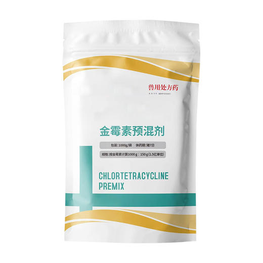 华畜金霉素兽用药猪牛羊鸡鸭鹅促生长抗应激拉稀腹泻肠炎咳喘催肥 商品图5