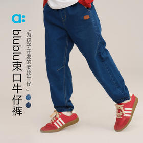 【秋Vol.2】allblu幼岚【束口牛仔裤】儿童裤子男童女童25秋新款A类长裤挺括ZY