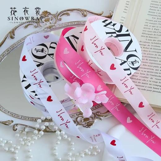 七夕新款热恋织带（20码/卷） 商品图1