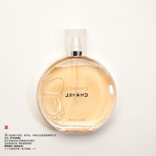 Chanel香奈儿 邂逅活力淡香水/橙邂逅 商品图1