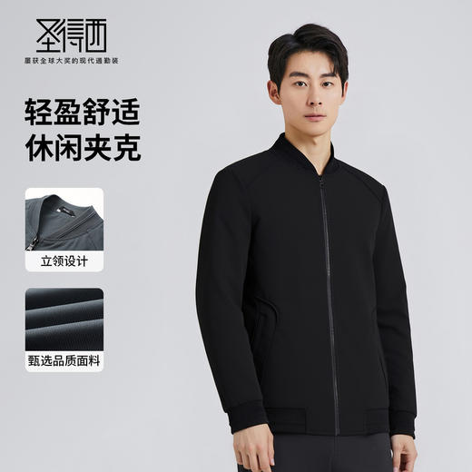 圣得西男士休闲夹克2025秋季时尚立领简约通勤质感工装外套 商品图1