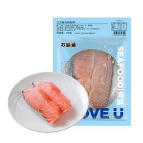 【亲妈精选】 新鲜冷冻智利三文鱼去刺斜切鱼柳130g/袋×3袋