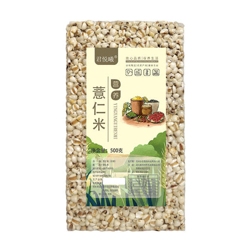 农家自种薏仁米五谷杂粮粗粮 商品图3