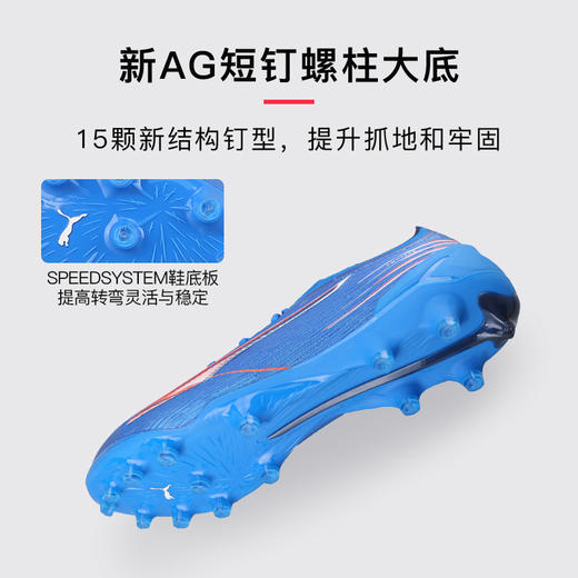 小李子PUMA彪马 ULTRA 6 高端AG短钉成人足球鞋男108555 01 商品图2