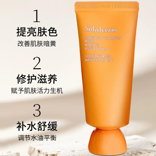 【一口价】Sulwhasoo 雪花秀 雨润睡眠面膜 35ml 新款 商品图1