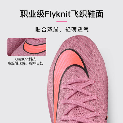 小李子NIKE耐克刺客16高端FG长钉运动训练足球鞋成人男FQ1457-600 商品图1
