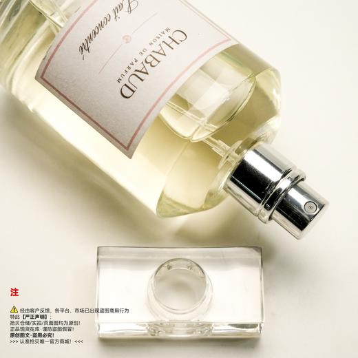Chabaud莎邦 纯牛奶香水 商品图2