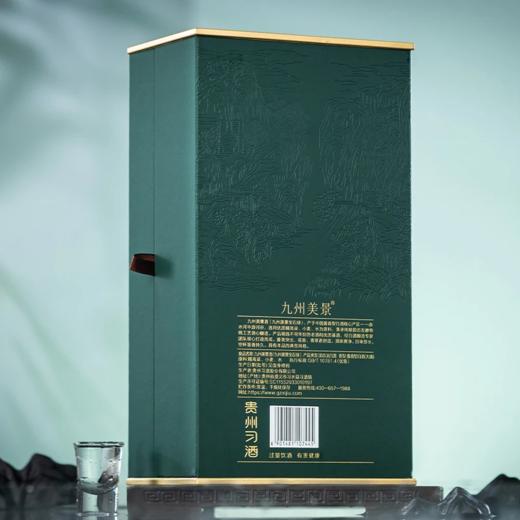 【新品好价】习酒 九州美景 宝石绿 酱香型白酒 53度 500ml礼盒装 拍6发原箱 商品图1