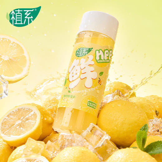【果饮精选】植系HPP鲜柠蜂蜜水 夏日必囤小甜水 美白VC喝起来 15%鲜榨柠檬汁添加 一口惊艳 口感酸酸甜甜的 商品图1