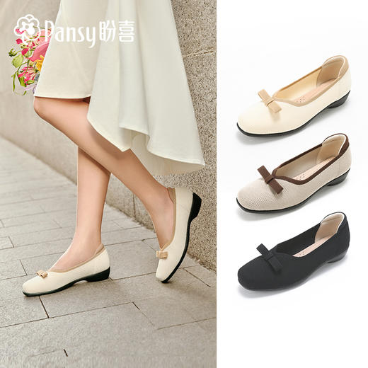 Pansy女士尖头通勤王妃鞋HD4206 | 轻便舒适、亲肤透气飞织面料、精巧V型鞋口显脚秀气、一脚蹬穿脱【HZ】 商品图0