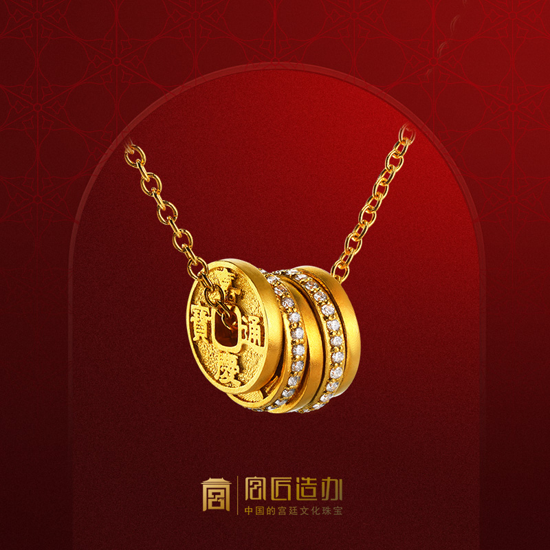 宫匠造办 皇家小小 五帝钱项链 黄金镶钻