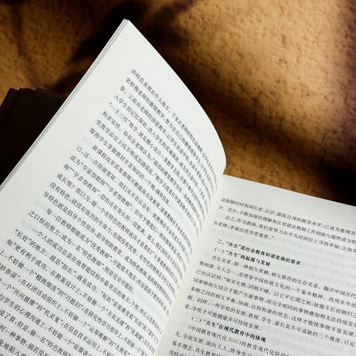 县域高中“幸福共生”高质量育人体系的建构与实践 刘军祥 县中发展 商品图8