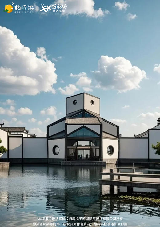 【纯玩江南】华东六市+人文绍兴+漫步西湖双飞6天纯玩 商品图1