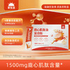【科学配方】草牧里 鹿心肌鱼油复合肽 5g*15条/盒 4重复合肽配方 商品缩略图0