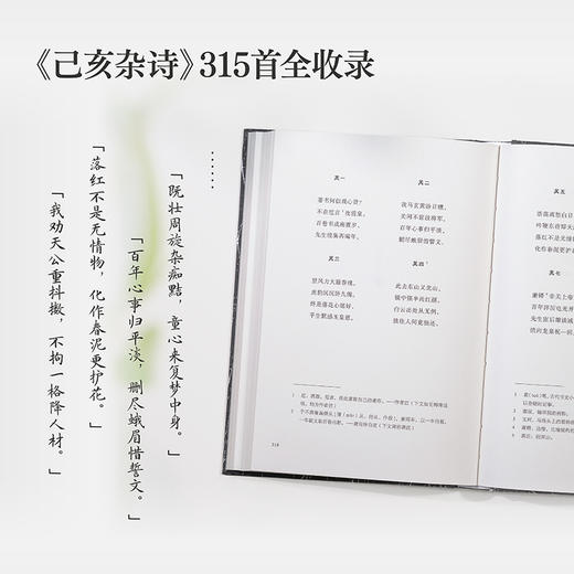 己亥1839 : 龚自珍的一次远行（知名学者余世存著作，2025年全新修订） 商品图4