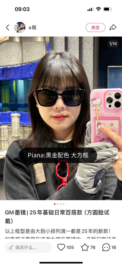 GM-25ss最新款墨镜太阳镜031806 商品图4