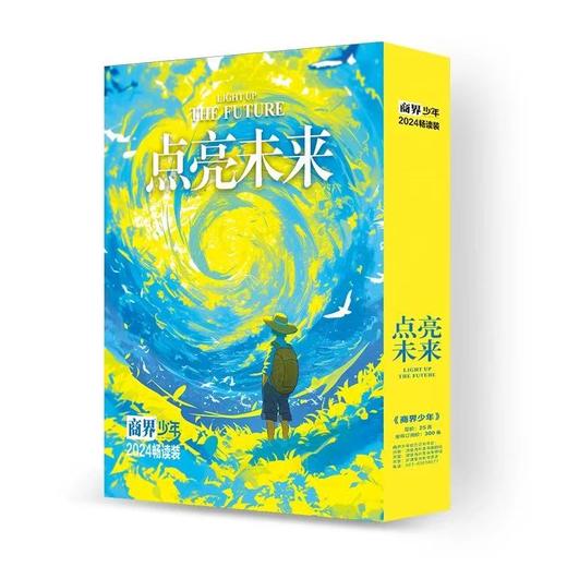 商界少年 2022/2023/2024过刊套装 典藏版 商品图3