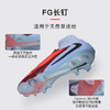 小李子NIKE耐克PHANTOM高端高帮FG长钉足球鞋成人男HJ2147-400 商品缩略图2