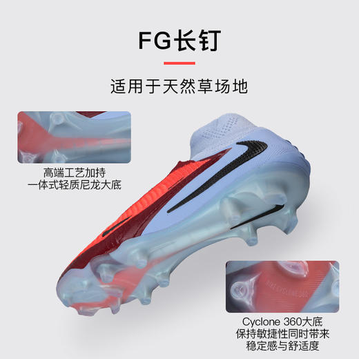 小李子NIKE耐克PHANTOM高端高帮FG长钉足球鞋成人男HJ2147-400 商品图2