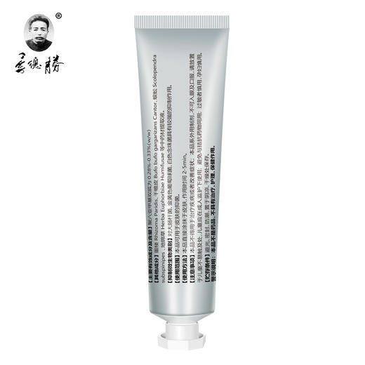 季德胜 | 抑菌膏30g 草本蛇毒膏 蛇蚊虫叮咬 皮肤外用 商品图1
