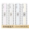 国誉WCG-CLC15直尺/15CM 商品缩略图0