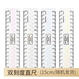 国誉WCG-CLC15直尺/15CM