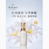 *CPB肌肤之钥光采焕颜防护日乳 商品缩略图0