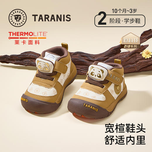泰兰尼斯218学步鞋秋季新款童鞋男宝宝机能鞋包头防踢女童户外鞋  T01T5C7433 商品图0