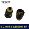 【货号00971】全铜刷壶日立110云石机碳刷架总成云石机碳刷拉簧整套碳刷架16电钻 商品缩略图7