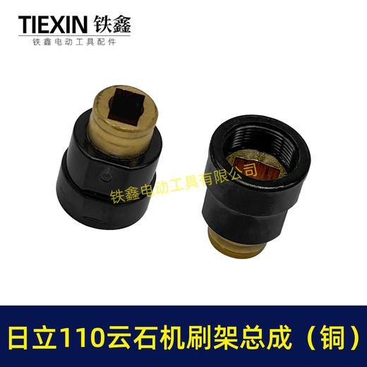 【货号00971】全铜刷壶日立110云石机碳刷架总成云石机碳刷拉簧整套碳刷架16电钻 商品图7