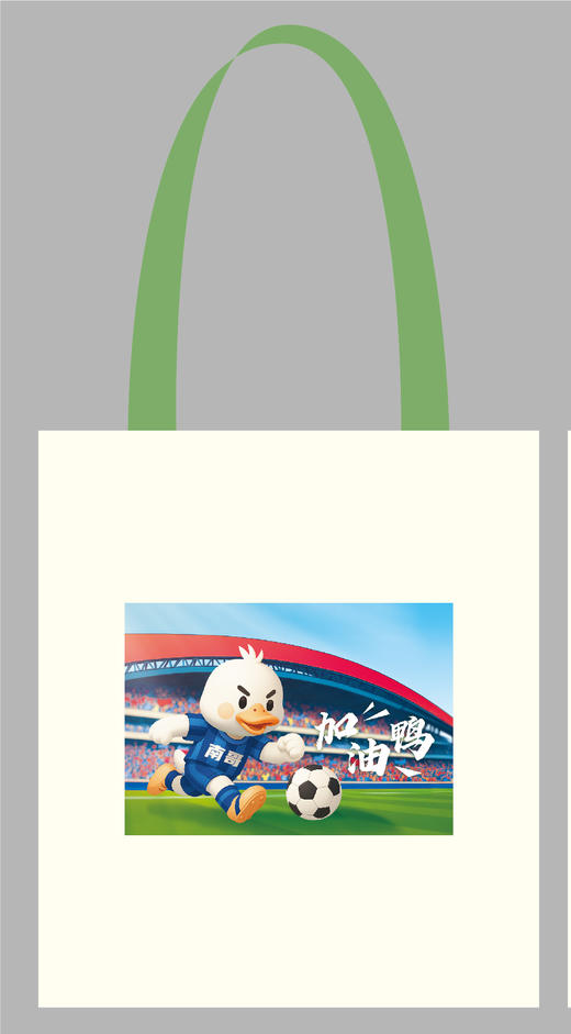加油鸭 帆布袋 商品图0