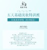 五天基础美妆特训班（拼团） 商品缩略图0