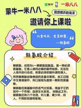 赖氨酸真助长！