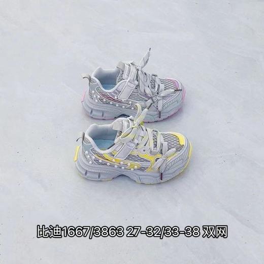 比迪1667/3863 商品图0