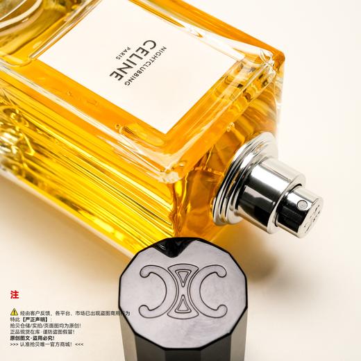 Celine赛琳  NIGHTCLUBBING/夜未央香水 商品图2