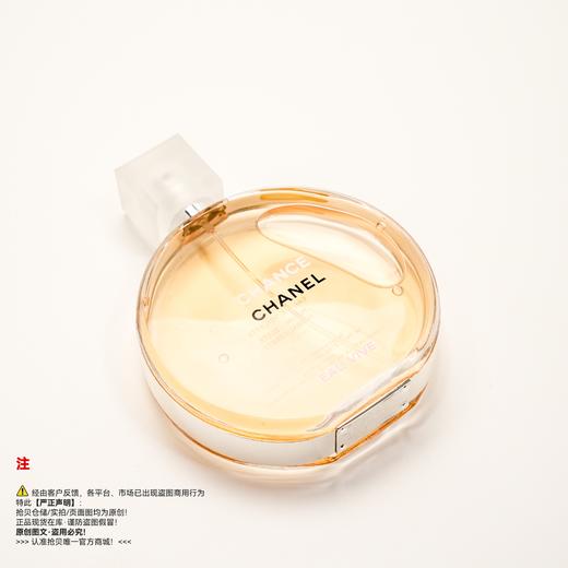 Chanel香奈儿 邂逅活力淡香水/橙邂逅 商品图4