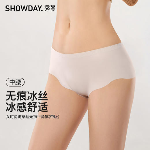 【满4条/7.5折】（中版）【秀黛】女时尚随意裁无痕平角裤女士内裤S6333033T【门店同款】【内裤非质量问题不退换】 商品图0