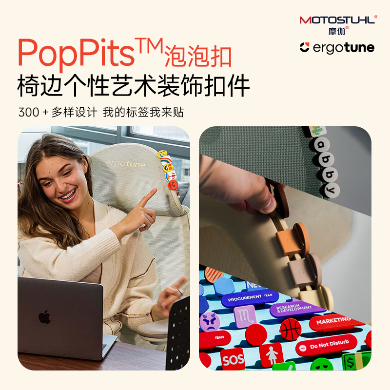 摩伽Vesby配件泡泡扣（不单独售卖， 需联系客服提供产品订单信息）