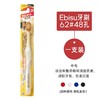 EBISU惠百施 6列48孔宽头牙刷62号 商品缩略图0