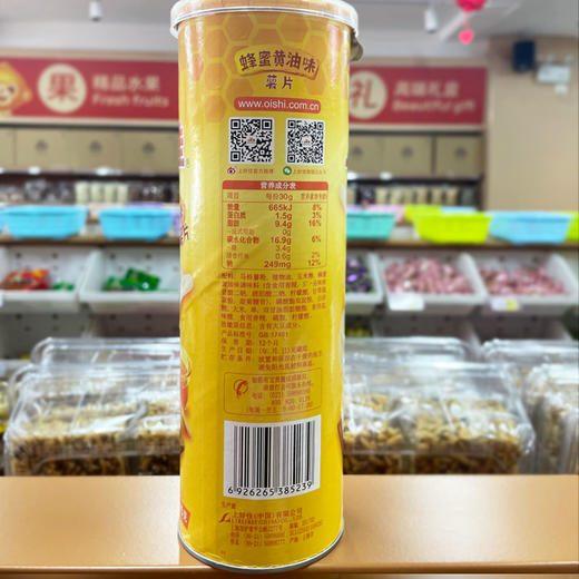 上好佳85g罐装醇脆薯片蜂蜜黄油味 商品图1