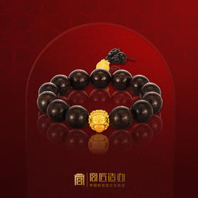 宫匠造办 金銮瑞狮手串黄金转运珠
