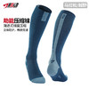 🔥720肌动助能长筒压缩袜春秋男专业马拉松跑步袜速干越野骑行毛巾底运动袜 商品缩略图0