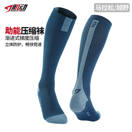 🔥720肌动助能长筒压缩袜春秋男专业马拉松跑步袜速干越野骑行毛巾底运动袜 商品图0